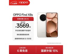 OPPO Find X8s月光白直降1300