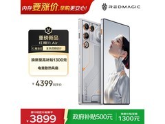 努比亚电竞手机京东特惠，低至3877元