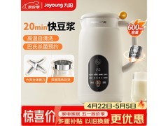 九阳D525豆浆机156元
