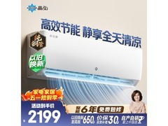 格力小凉神空调大1匹直降352元