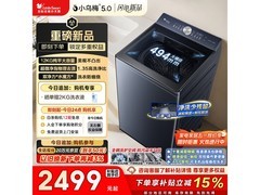 小天鹅水魔方洗衣机2323元
