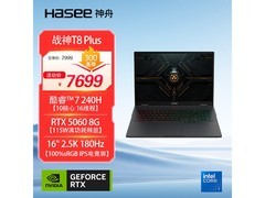 神舟战神T8 Plus游戏本补贴后低至6511元