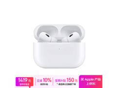 Apple AirPods Pro 2 蓝牙降噪耳机国补优惠