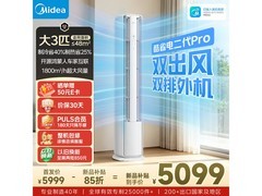 美的3匹酷省电二代Pro空调，低至4901元