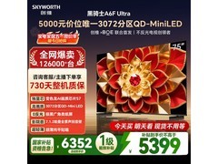 创维75英寸75A6F Ultra电视优惠来袭