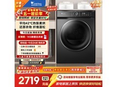 小天鹅TH100-HL02T热泵烘干机9折特惠