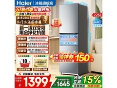 海尔226L风冷三门冰箱1335元
