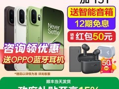 一加15T治愈白巧版直降300