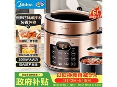 美的6L电压力锅热促279元