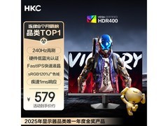 HKC 23.8 英寸电竞显示器促销，549 元入手