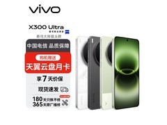 vivo X300 Ultra银调版直降100