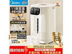 美的5L电热水瓶京东特惠，低至259元
