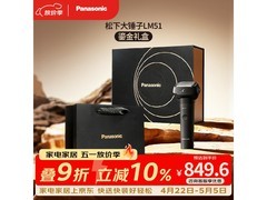 Panasonic鎏金礼盒LM51剃须刀低价入手