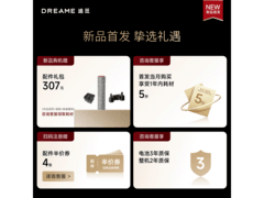 追觅380℃蒸汽洗地机限时特惠
