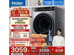 海尔XQG120-HLDE659H洗烘一体机钜惠