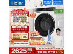 海尔云溪3.0直驱洗衣机