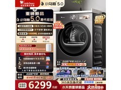 小天鹅热泵烘干机限时特惠