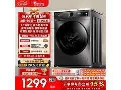 小天鹅 10kg 滚筒洗衣机，到手仅 1138.22 元