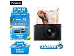Panasonic S9N/S9套机微单相机直降900元