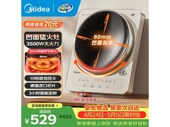 美的3500W电磁炉，低至456元速抢