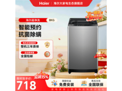 海尔10KG波轮洗衣机599元