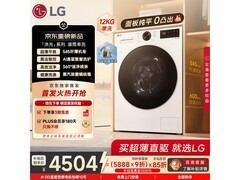 LG沐光12KG洗衣机，到手价5099元