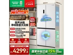 容声505L冰箱京东特惠，低至3876元