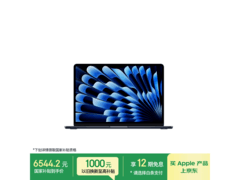 MacBook Air 13英寸M5教育特惠