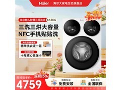 Leader12.5公斤三筒洗衣机，直降839速抢