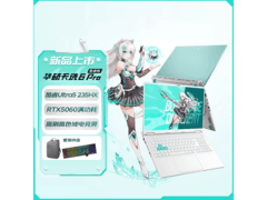 华硕天选6 Pro游戏本直降1243元