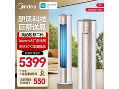 美的大3匹锐静二代空调优惠，低至3693元