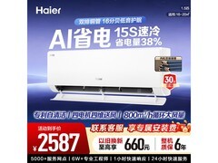 海尔KFR-35GW/E1-1空调直降300元