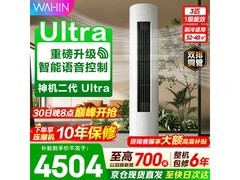 华凌3匹空调直降1700元
