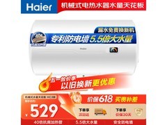 海尔EC6001-HC3电热水器60L直降89元