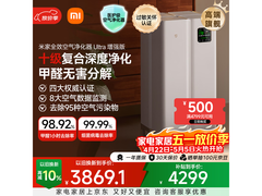 米家AC-M26-SC Ultra空气净化器限时特惠