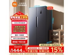 米家501L风冷冰箱，补贴后1444元！