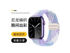 狸贝多苹果磁吸编织表带，京东29.9带回家