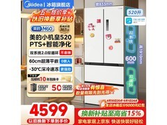 美的小机皇520冰箱限时特惠
