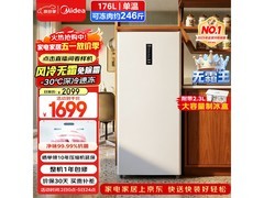 美的176L风冷无霜冰箱，京东低至1444元
