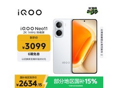 iQOO Neo11 5G手机限时特惠