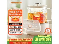 九阳净萃养生壶K10D-WY103直降50元