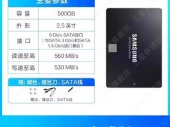 三星870 EVO 500GB SSD直降14元