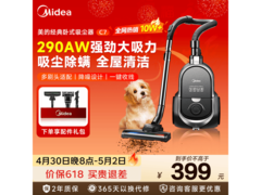 美的C7吸尘器多重优惠，到手仅372元