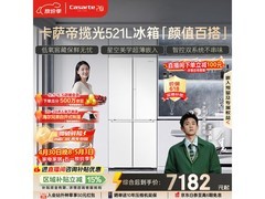 卡萨帝521L冰箱京东大促，低至7111元