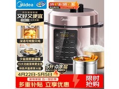 美的 5L 电压力锅 MY - E5924G 低至 279.9 元