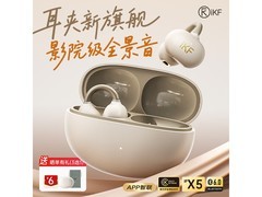 iKF Air Clip云岩白耳机京东9折低至170元