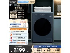 Panasonic XQG100 - 81F2洗衣机低至3155元