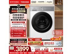 东芝白珍珠T16洗衣机低至3576元