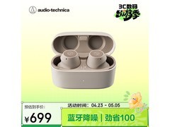 铁三角真无线降噪耳机