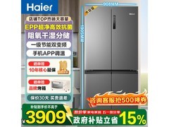海尔659L风冷冰箱，活动价低至3900元